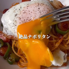 ナポリタン